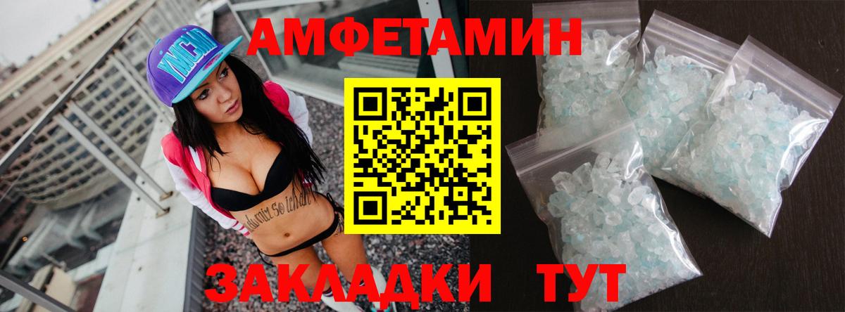 Балабаново  АМФ  Вход с VPN  Amphetamine Premium 