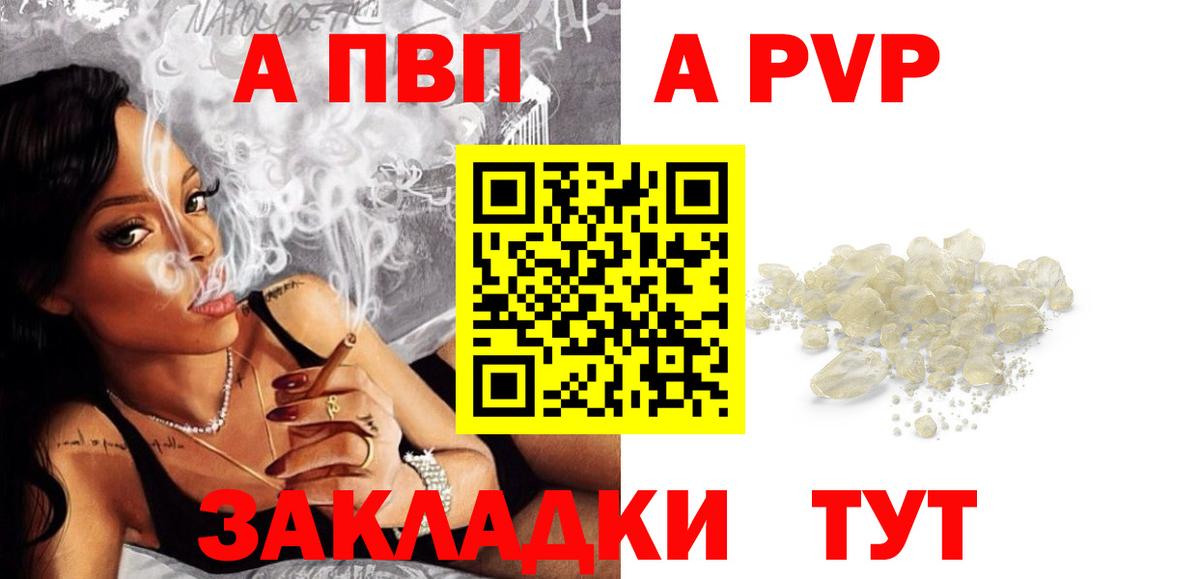 Балабаново  A PVP  Alpha PVP СК  Вход с VPN  A PVP СК КРИС 