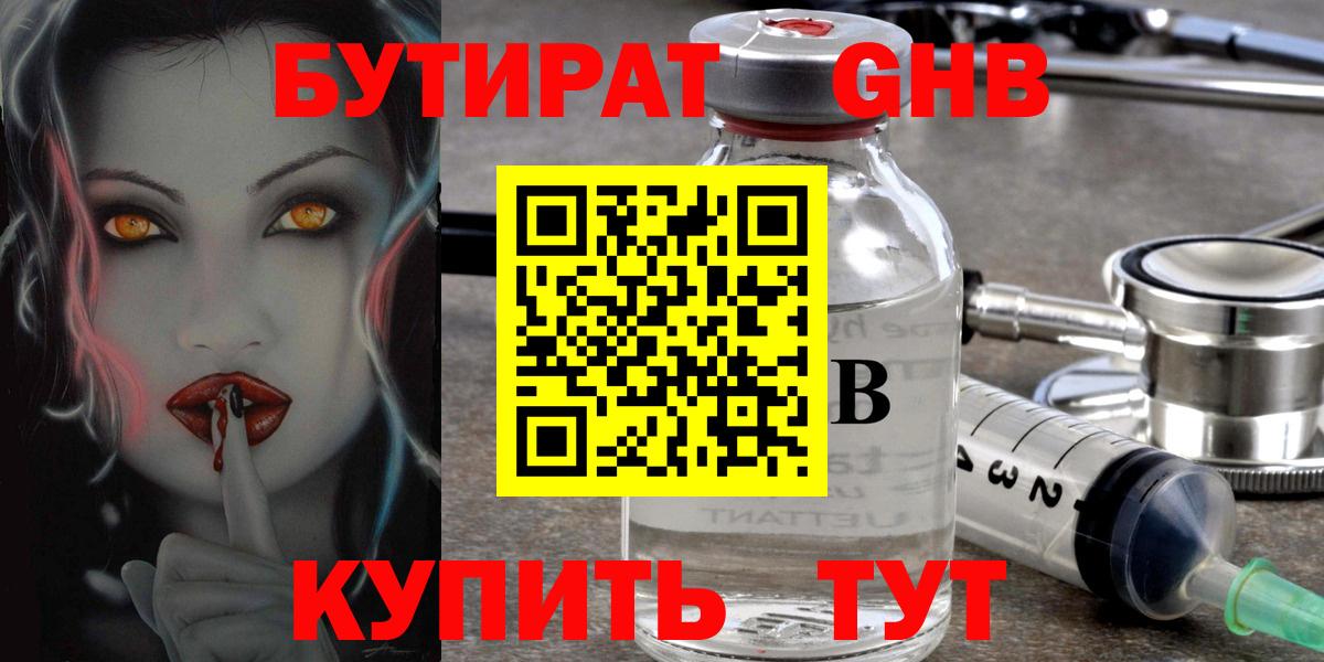 Балабаново  Бутират  Вход с VPN  БУТИРАТ 1.4BDO 