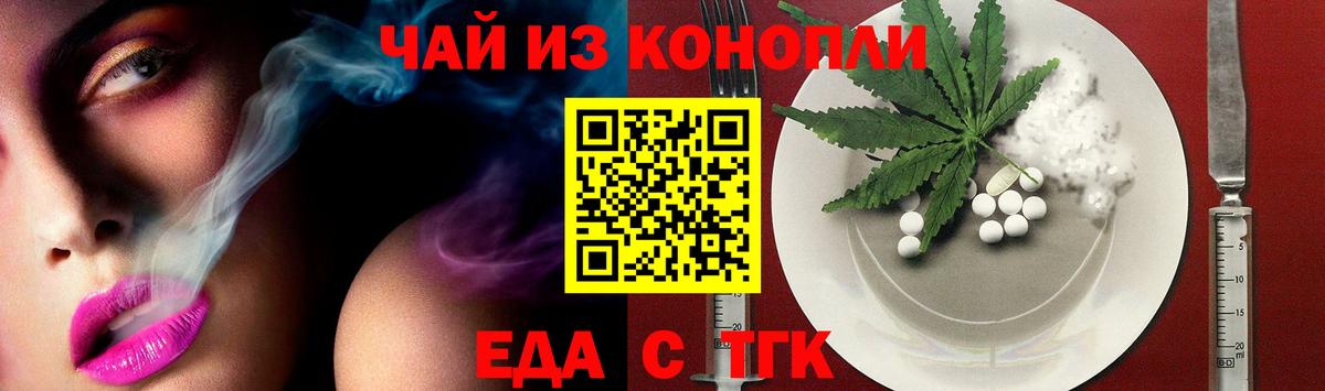 Cannafood конопля  Вход с VPN  Балабаново 