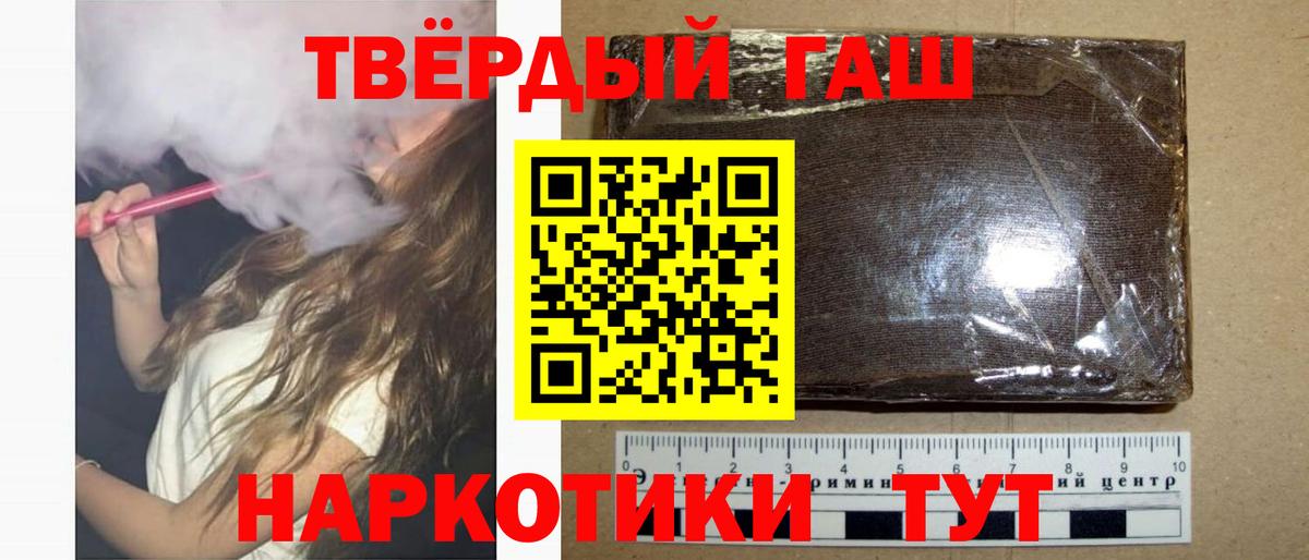 А ПВП СОЛЬ кристаллы  COCAIN  Марихуана  Балабаново  Вход с VPN  ГАШИШ  Меф  