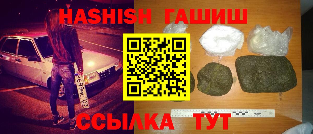 ГАШИШ hashish  Гашиш  Балабаново  Вход с VPN 