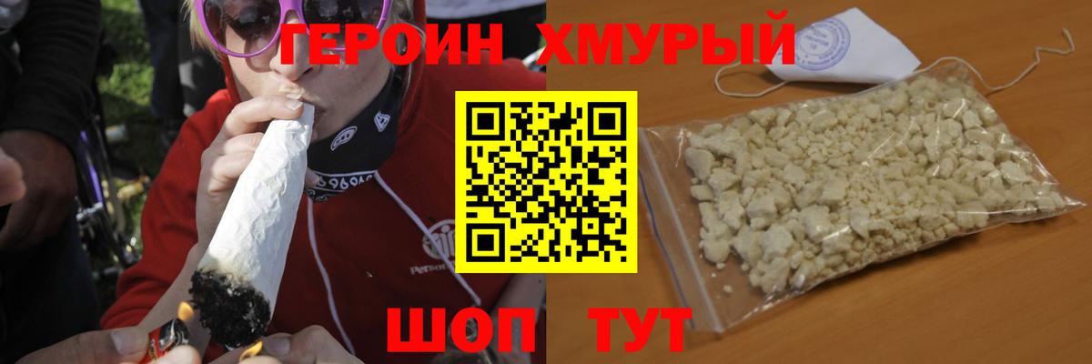 Героин  Героин Афган  Вход с VPN  Балабаново 