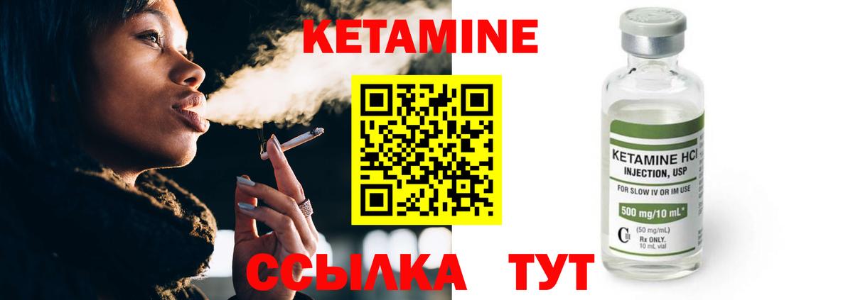КЕТАМИН ketamine  Кетамин ketamine  Вход с VPN  Балабаново 