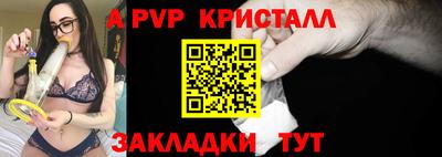 a pvp Апшеронск