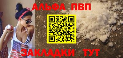 ALPHA-PVP Аргун