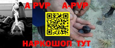 ALPHA-PVP Аргун