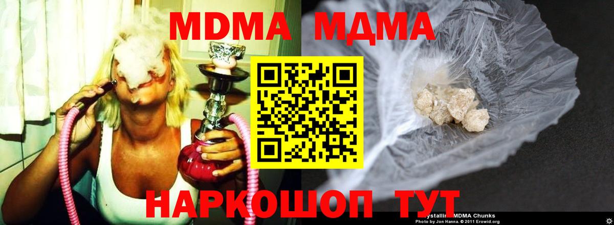 MDMA молли  МДМА VHQ  МДМА  Балабаново  Вход с VPN 