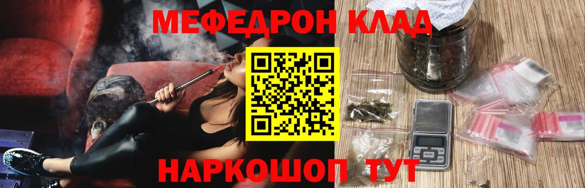 Меф кристаллы Балабаново