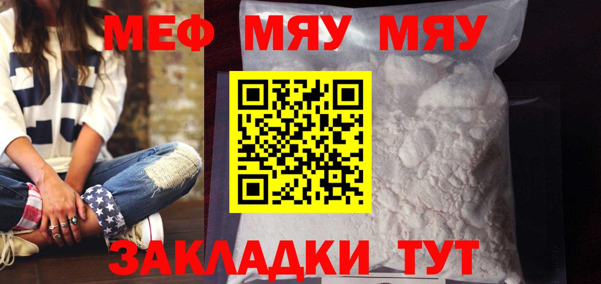 Балабаново  Меф кристаллы  Вход с VPN 
