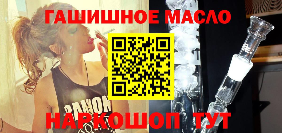 ТГК жижа Балабаново