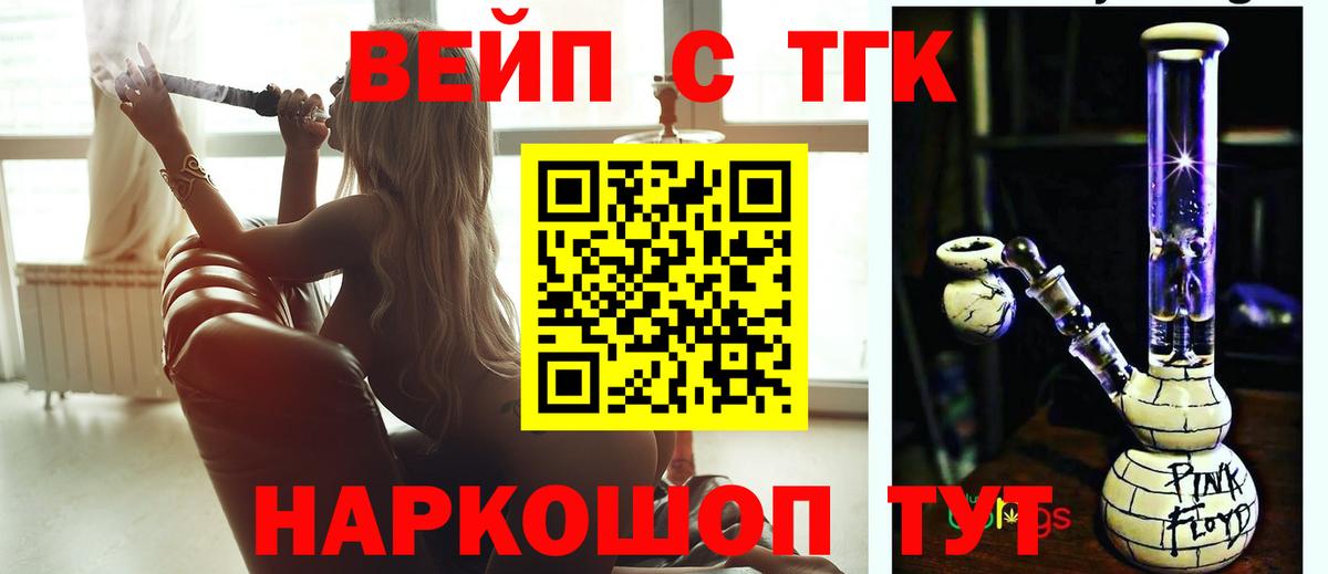 Балабаново  ТГК концентрат  Дистиллят ТГК THC oil  ссылка на мегу ТОР  Вход с VPN 
