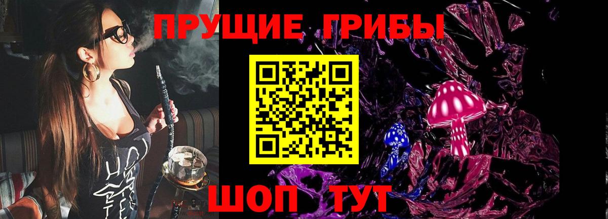 Псилоцибиновые грибы мухоморы Балабаново