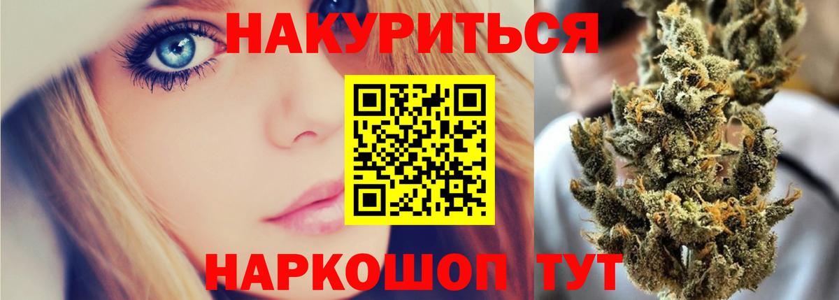 Канабис THC 21% Балабаново